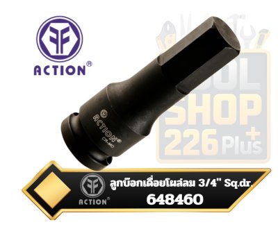 ลูกบ๊อกเดื่อยโผล่ลม หกเหลี่ยม รู 3/4"Sq.dr.x100mm.  ACTION 64846 drive metric impact bits for hexagon socket head