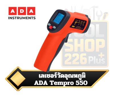 ADA TemPro 550 เลเซอร์วัดอุณหภูมิ