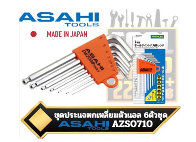 ประแจแอล ASAHI หัวบอลขาวสั้น AZS0710 1.5-6mm (ชุด 7 ตัว)