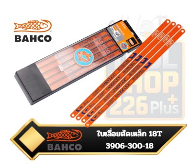 BAHCO ใบเลื่อย 12นิ้ว 18ฟัน Sandflex® Bi-Metal Hacksaw Blade 12inches (300 mm.) 18teeth model 3906-300-18