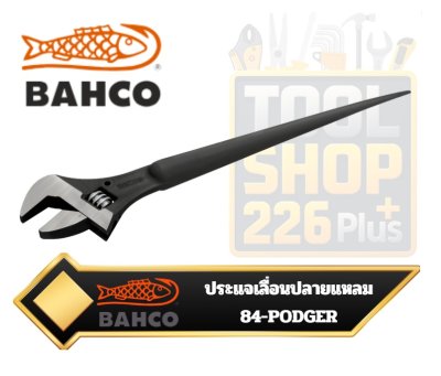ประแจเลื่อนหางหนู405mm. ปากจับ41mm. สําหรับงานอุตสาหกรรม, Podger Adjustable Wrenches with Phosphate Finish  84-PODGER
