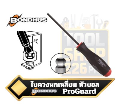 ไขควงหกเหลี่ยม หัวบอล Bondhus  Ball End Metric Hex Driver Balldriver Tip Screwdriver