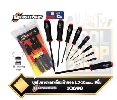 ชุดไขควงหกเหลี่ยมหัวบอล 9ชิ้น Bondhus 10699 Metric Balldriver Screwdriver Set 1.5-10mm 9-Piece
