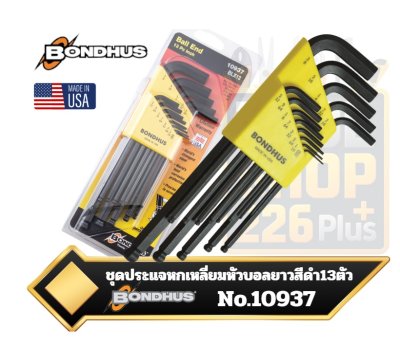 ชุดประแจหกเหลี่ยม ตัวแอลยาวหัวบอลสีดำ 13ตัวชุด Bondhus 10937 Set 13 Balldriver L-Wrenches 0.050 - 3/8",