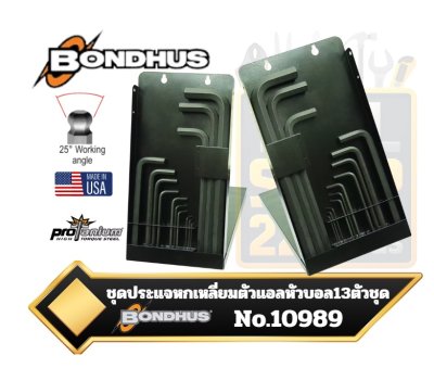 ประแจหกเหลี่ยมตัวแอลหัวบอล แบบยาว 13ตัวชุด Bondhus 10989 13 Piece Ball End Tip Hex Key L Wrench Set with ProGuard Finish in Metal Box, 1.27-17mm