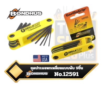 ชุดประแจหกเหลี่ยมแบบพับได้ระบบนิ้ว Bondhus 12591 Set 9 Hex Fold-up Tool 0.050 - 3/16"