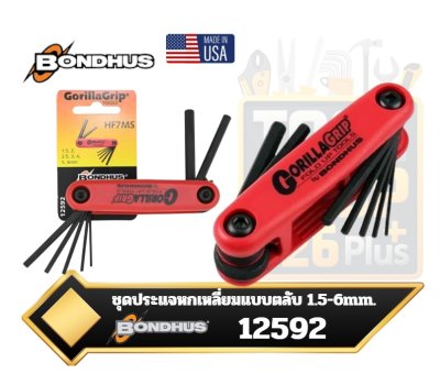 ชุดประแจหกเหลี่ยมแบบพับ BONDHUS GorillaGrip รุ่น 12592 (HF7MS)