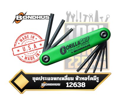 ชุดประแจหกเหลี่ยม หัวทอร์คมีรู แบบพับ 12638 GorillaGrip  Set of 8 Tamper Resistant  Star Fold-up  Keys  sizes TR9-TR40 Bondhus