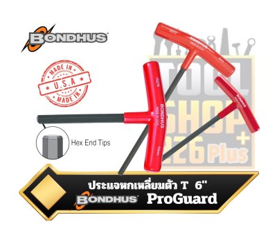 ประแจหกเหลี่ยมตัวที 6นิ้ว Bondhus T Shape Metric Hex Key