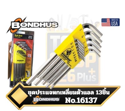 Bondhus 16137 ชุดประแจหกเหลี่ยมตัวแอล Hex L-Wrench แบบยาว จำนวน 13ชิ้น หน่วยวัดเป็นนิ้ว SAE/Imperial