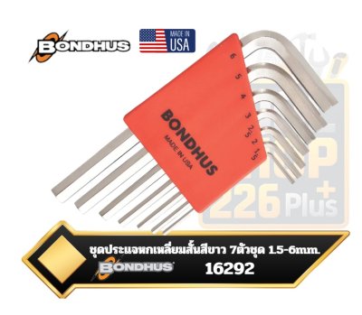 ชุดประแจหกเหลี่ยมสั้นสีขาว 7ตัวชุด  1.5-6mm. Bondhus 16292 Series Hex Keys Court Bent  (Hex Tip L-wrench)