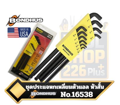Bondhus 16538  ชุดประแจหกเหลี่ยมหัวบอลแบบสั้นพิเศษ (Stubby Balldriver L-Wrench Set) ขนาดนิ้ว (หุน/SAE) จำนวน 10 ชิ้น