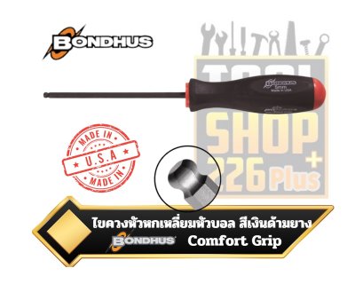 ไขควงหัวหกเหลี่ยม หัวบอล สีเงิน ด้ามยาง Ball End Screwdrivers  BriteGuard Finish