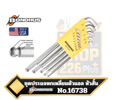 BONDHUS 16738 (SBLX10B)  ชุดประแจหกเหลี่ยมหัวบอลแบบหัวสั้น Stubby Balldriver L-Wrench Set ขนาดหุน / นิ้ว จำนวน 10 ชิ้น