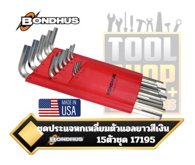 ชุดประแจหกเหลี่ยมยาวพิเศษ สีเงิน 1.25-10mm.BONDHUS HEX KEY L-WRENCH SET LONG ARM CHROME 17195 (HLX15MB)