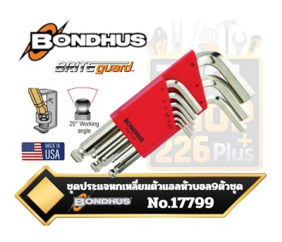 ชุดประแจหกเหลี่ยม ตัวแอล BONDHUS Item # 17799  Metric Set of 9 BriteGuard™  Plated Ball End Short  L-Wrenches  1.5-10mm.