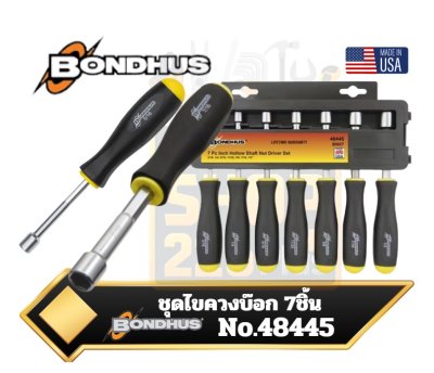 ชุดไขควงบ๊อกซ์ Bondhus รุ่น 48445 7ชิ้น/ชุด  7pc SET INCH HOLLOW SHANK NUT DRIVER