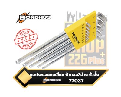 ชุดประแจหกเหลี่ยม หัวสั้น Stubby หัวบอล 2 ด้าน สีขาว นิ้ว 0.05-3/8นิ้วBondhus 77037 Stubby Dbl Ball End L-Wrench Set w/BriteGuard&Extra Long Arm13 PC