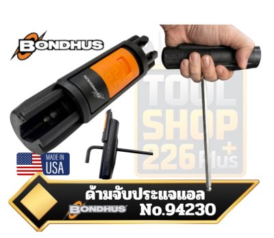 BONDHUS 94230  Quick-T Grip ด้ามจับอเนกประสงค์สำหรับแปลงประแจแอล L-Wrench ให้เป็นประแจด้ามตัวที T-Handle