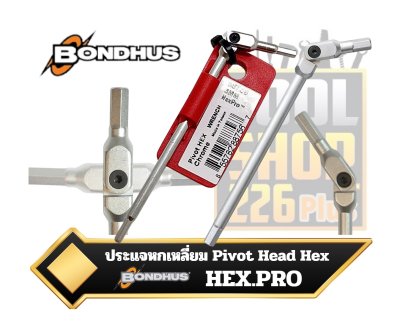 ประแจหกเหลี่ยม รอบทิศ BONDHUS HexPro™ Pivot Head Wrenches