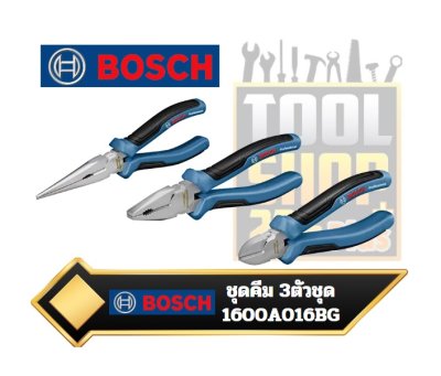 ชุดคีม 3ตัวชุด 1600A016BG BOSCH