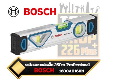 ระดับอลูมิเนียม แบบแม่เหล็กขนาด 25 ซม.รุ่นงานหนัก BOSCH 1600A016BN ระดับอลูมิเนียม แบบแม่เหล็กขนาด 25 ซม.รุ่นงานหนัก BOSCH 1600A016BN