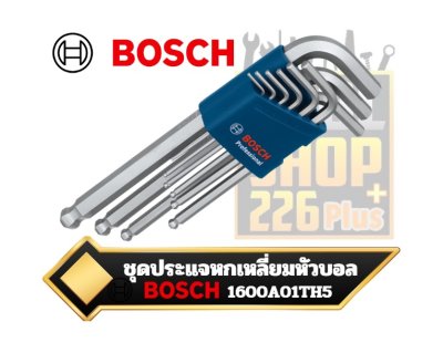 ชุดประแจหกเหลี่ยมตัวแอล หัวบอลยาวสีขาว BOSCH 1600A01TH5