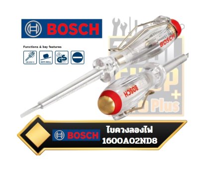 ฺไขควงลองไฟ BOSCH 1600A02ND8