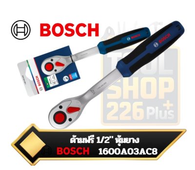 BOSCH ด้ามฟรี Ratchet Bosch 1/2"  1600A03AC8