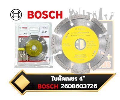 BOSCH ใบตัดเพชร 4 นิ้ว Standard for Universal 2608603726