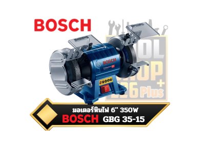 มอเตอร์หินไฟ GBG 35-15 Professional BOSCH  060127A3K0