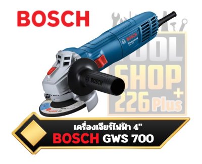 เครื่องเจียรไฟฟ้า BOSCH GWS 700 Angle Grinder  06013A31K0