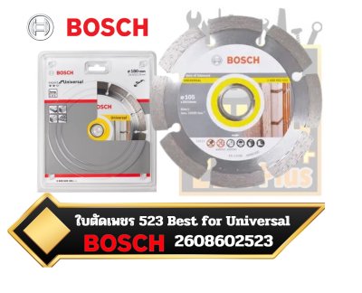 ใบตัดเพชร 523 Best for Universal BOSCH รุ่น 2608602523 ขนาด 4 นิ้ว, สีเงิน