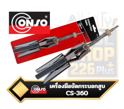 เครื่องมือขัดกระบอกสูบ 2" - 7" หินNo.220-ขนาด 4" CONSO