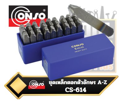 เหล็กตอกตัวอักษร A-Z  CONSO Steel Punch Stamp Die Set Metal Steel Tool