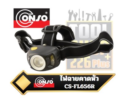 CONSO ไฟฉาย LED แบบคาดศรีษะ CS-FL656R / ไฟฉายคาดหัว