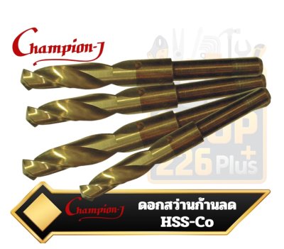 ดอกสว่านก้านลด Champion - J HSS-Co Reduced Shank M35 HSS 5% Cobalt Drill Bit Stainless steel Metal Wood