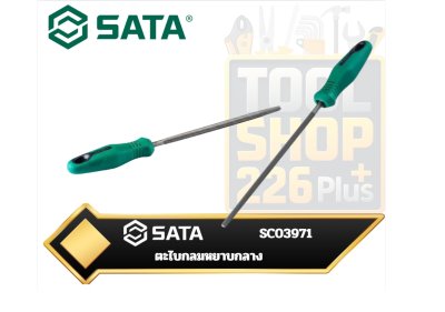 SATA-SC03971 ตะไบกลมหยาบกลาง