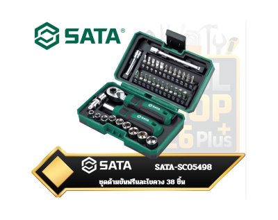 SATA-SC05498 ชุดด้ามขันฟรีและไขควง 38 ชิ้น