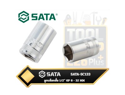 SATA-SC133  ลูกบล็อกสั้น 1/2" 6P 8 - 32 MM
