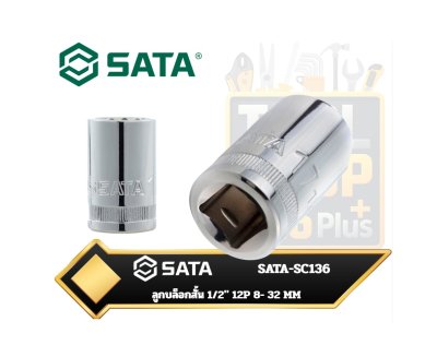 SATA-SC136 ลูกบล็อกสั้น 1/2" 12P 8- 32 MM