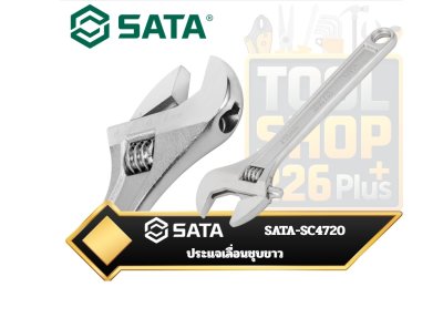 SATA-SC4720 ประแจเลื่อนชุบขาว