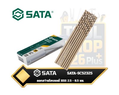SATA-SC52325 ดอกสว่านโคบอลต์ HSS 10 ชิ้น 2.5- 8.5 มม
