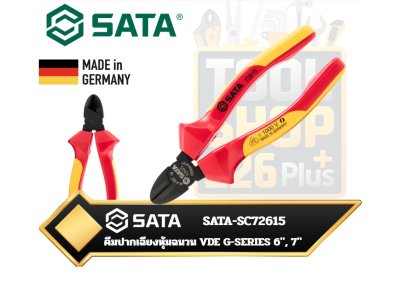 SATA-SC72615 คีมปากเฉียงหุ้มฉนวน VDE G-SERIES 6" และ 7"