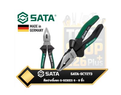 SATA-SC7273 คีมปากจิ้งจก G-SERIES 6 - 8 นิ้ว