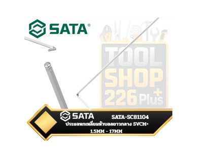 SATA-SC81104 ประแจหกเหลี่ยมหัวบอลยาวกลาง SVCM+ 1.5MM - 17MM