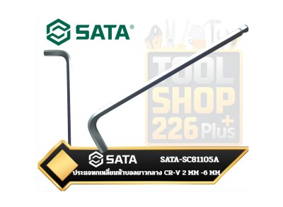 SATA-SC81105A ประแจหกเหลี่ยมหัวบอลยาวกลาง CR-V 2 MM -6 MM