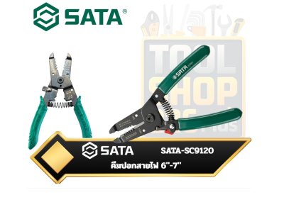 SATA-SC91201 คีมปอกสายไฟ