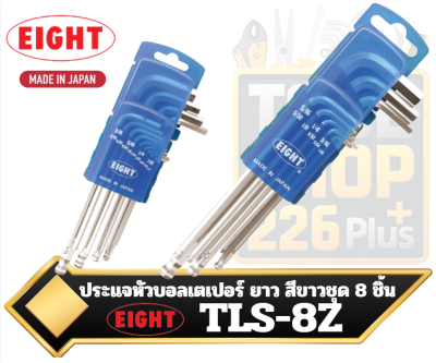 EIGHT ประแจหัวบอลเตเปอร์ ยาว สีขาวชุด 8 ชิ้น ( TLS-8Z )