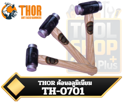 THOR ค้อนอลูมิเนียม TH-0701